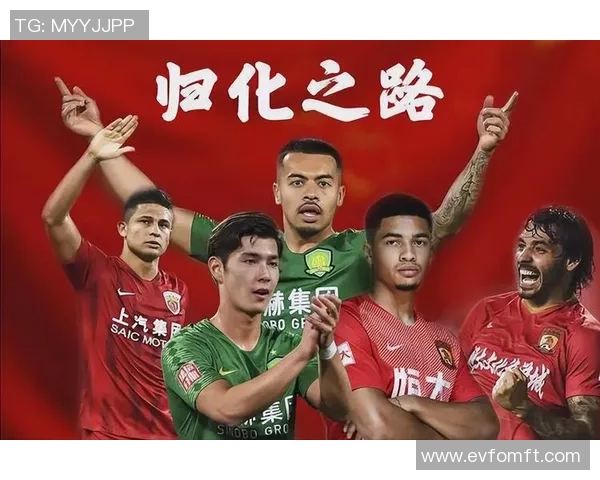 足球归化政策调整，中国足协回应外界质疑