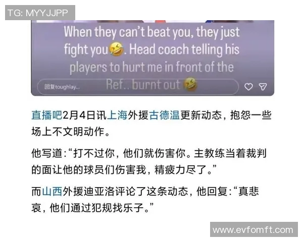 VAR社媒发声回应争议事件